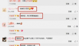 明星爆料吃瓜的段子,明星吃瓜大揭秘！